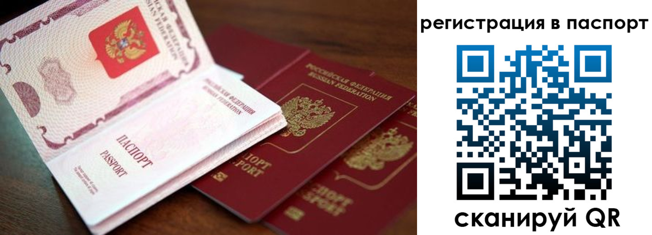 прописка для военкомата в Коврове