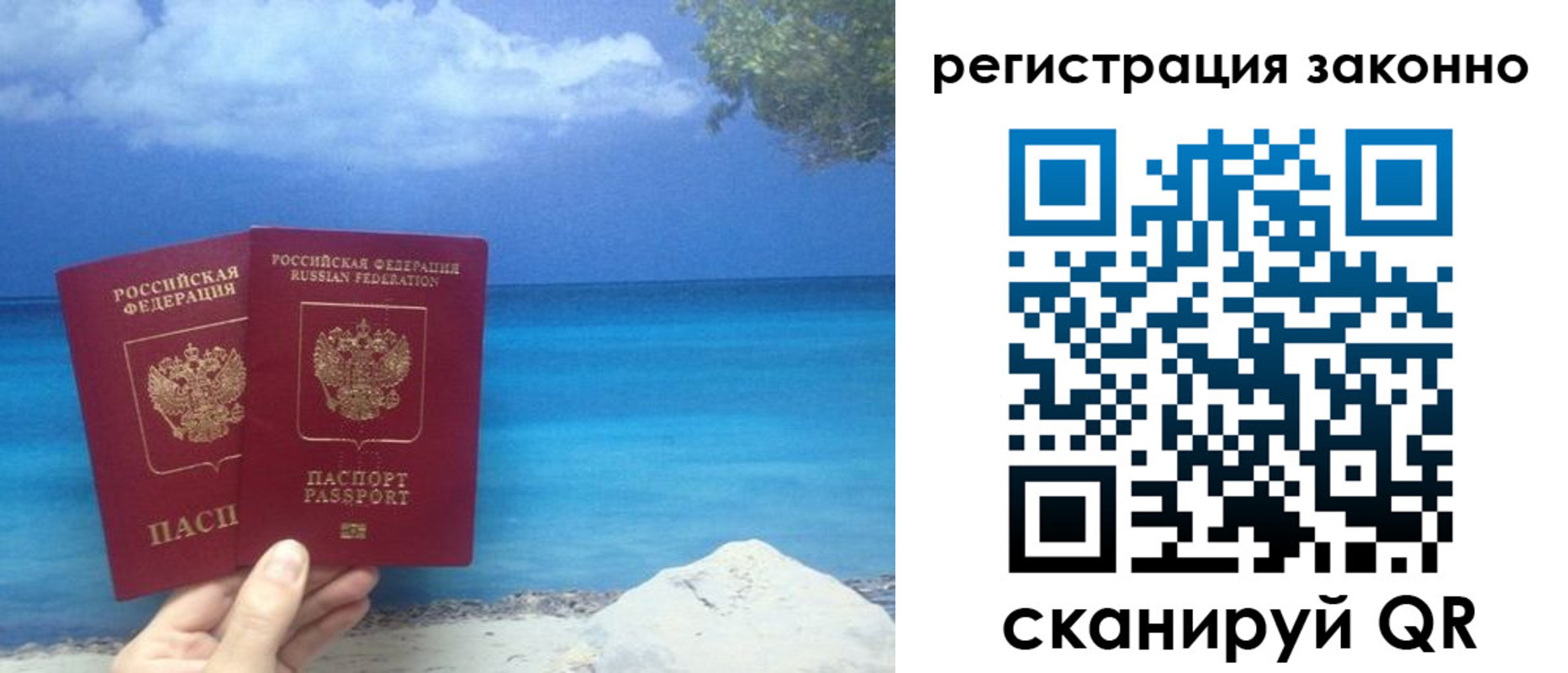 прописка для кредита в Коврове