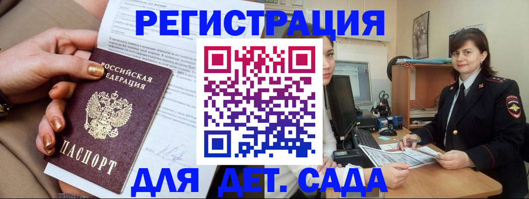 прописка для военкомата в Коврове