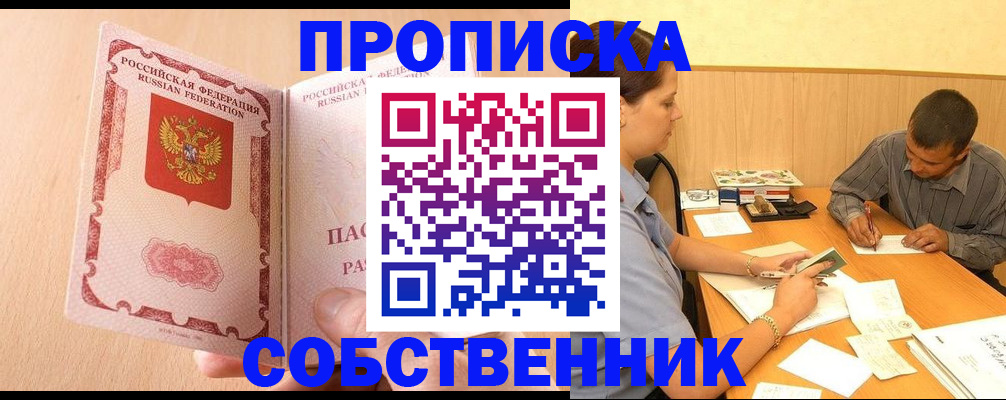 временная регистрация 2025 в Коврове