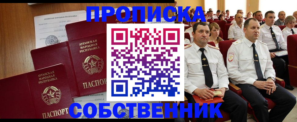 прописка ребенка в Коврове