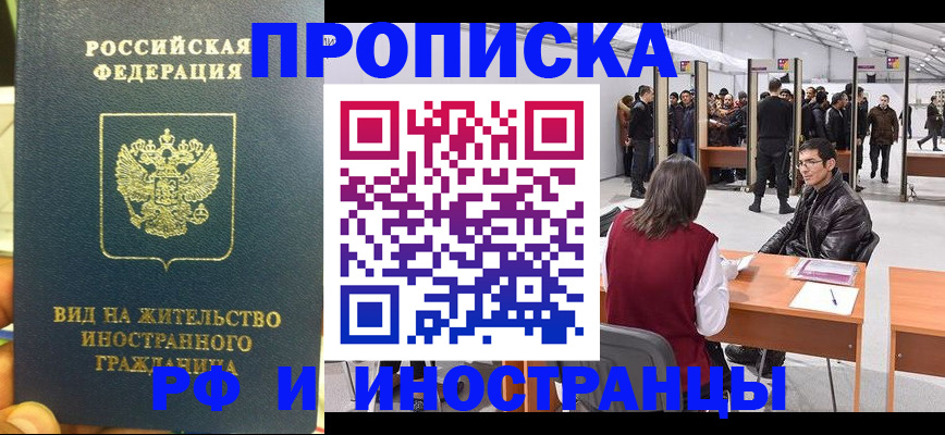 временная регистрация в квартире в Коврове