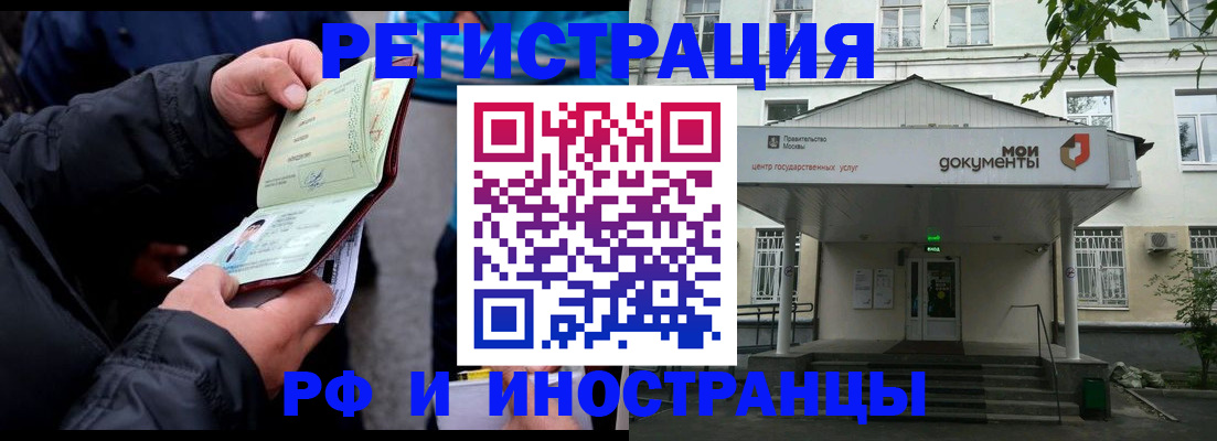 временная регистрация поиск в Коврове