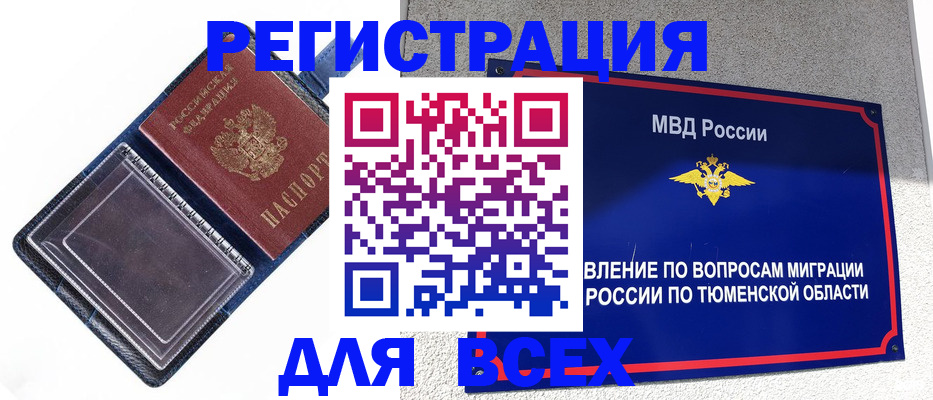 прописка гарантия в Коврове