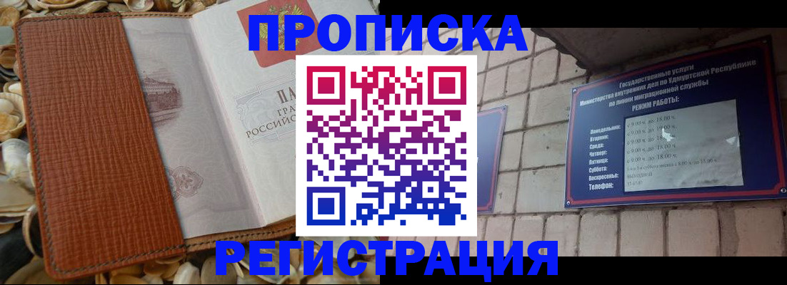 прописка ребенка в Коврове