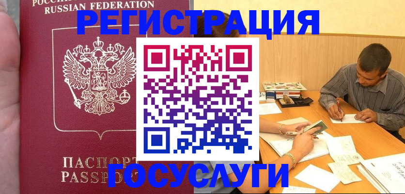 временная регистрация законно в Коврове