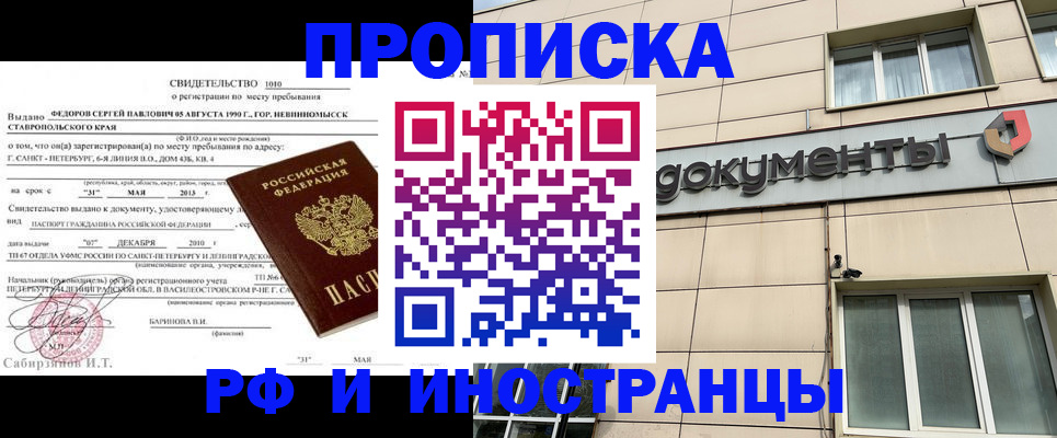 прописка поиск в Коврове