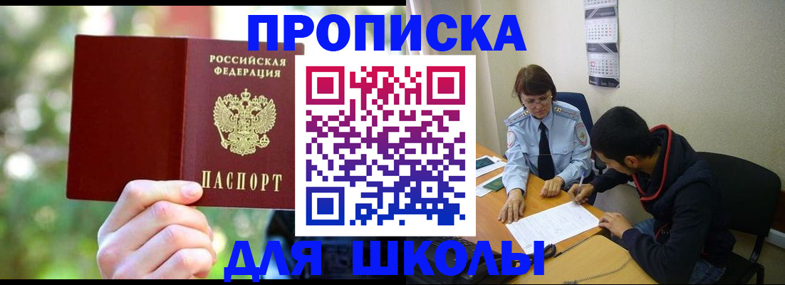 прописка законно в Коврове