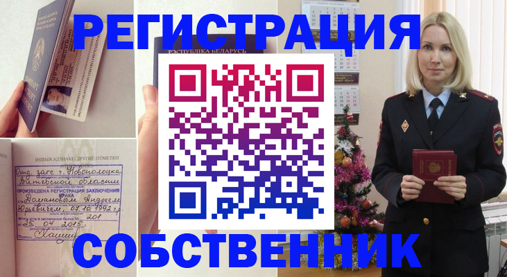 прописка для работы в Коврове