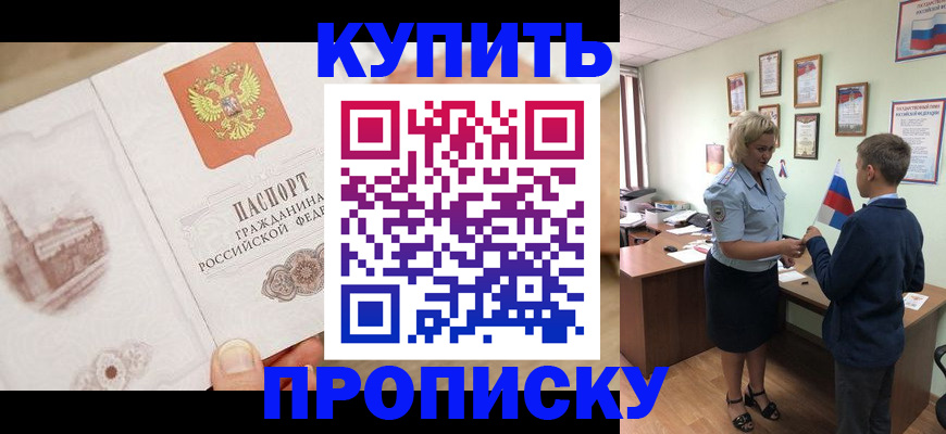временная регистрация в квартире в Коврове