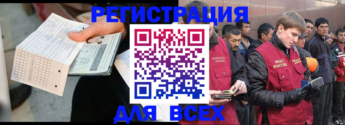 временная регистрация надежно в Коврове